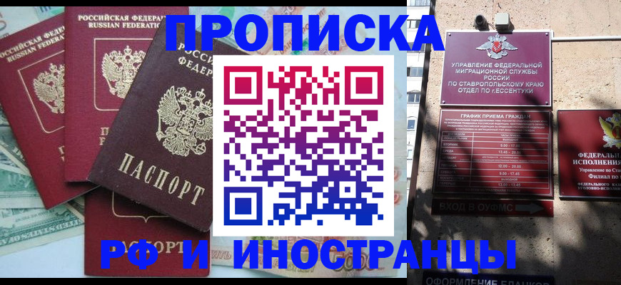 прописка от собственника в Моршанске
